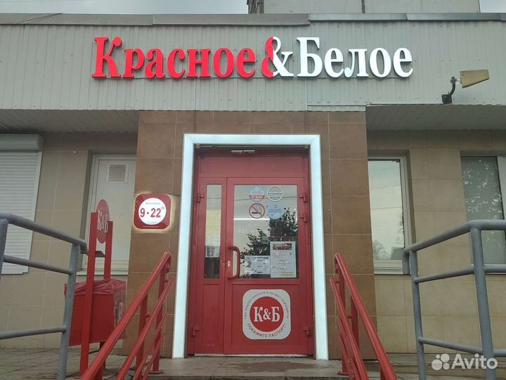 Работник торгового зала