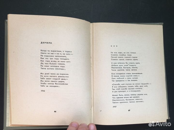 Лирика 1931-1966, Лев Озеров, 1966