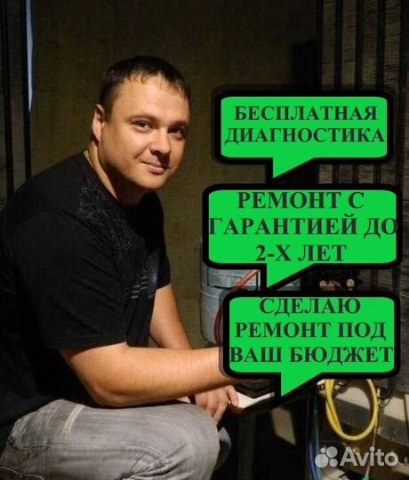 Ремонт холодильников / Ремонт стиральных машин