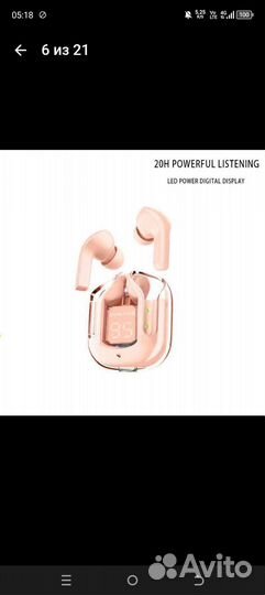 Беспроводные наушники