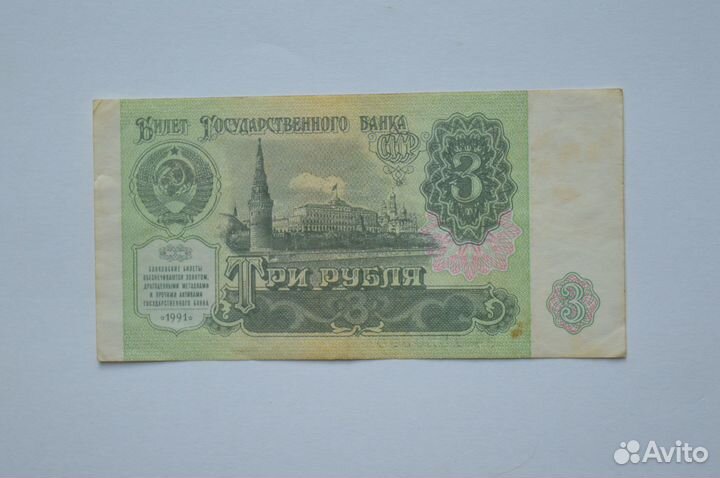 Банкноты СССР