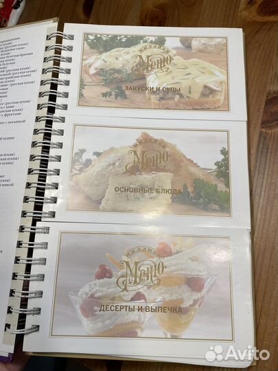 Меню. Завтрак, обед, ужин