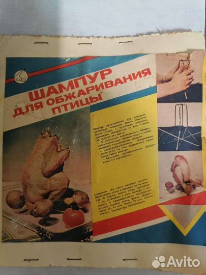 Домашняя утварь