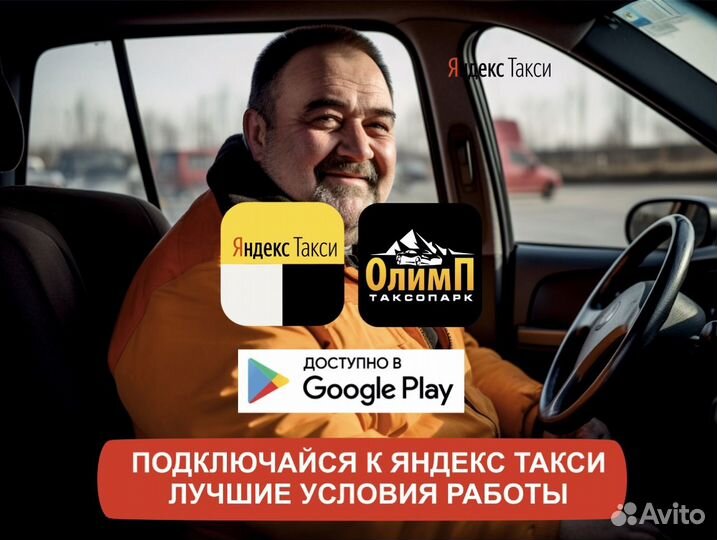 Водитель с личным авто