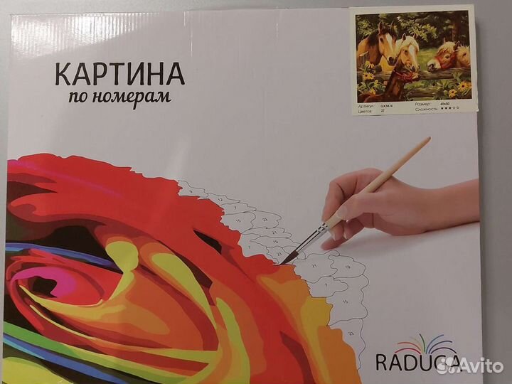 Картина по номерам новая 40х50