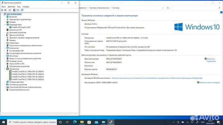Ноутбук dell / i5-7300U / 8 Gb / SSD 256 Gb