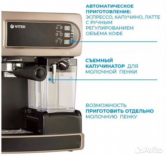 Кофеварка рожковая vitek 1517