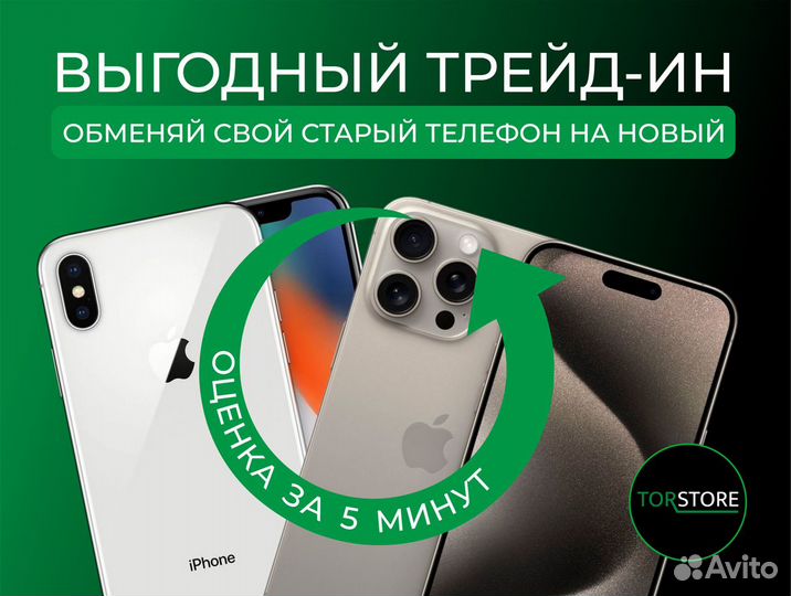 iPhone 15 Pro, 256 ГБ