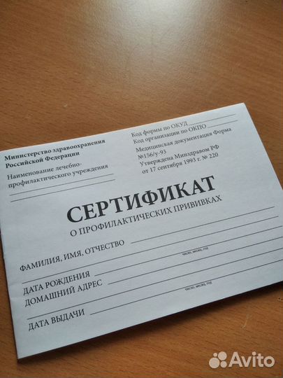 Трудовая книжка и другие бланки