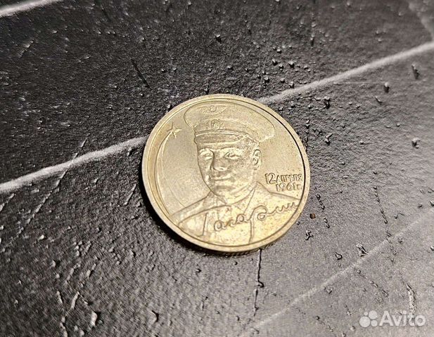 Монета Юрий Гагарин