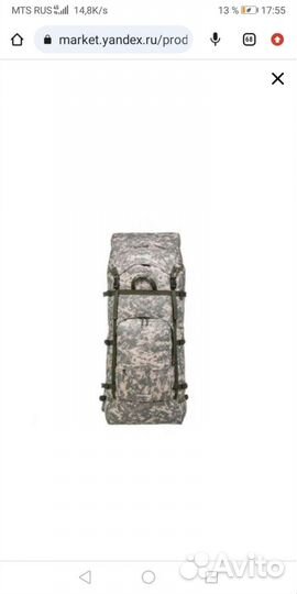 Рюкзак туристический