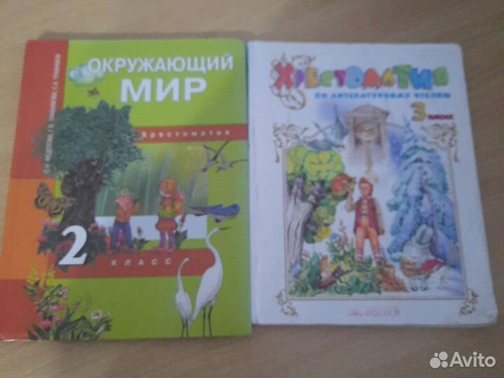 Учебники разные