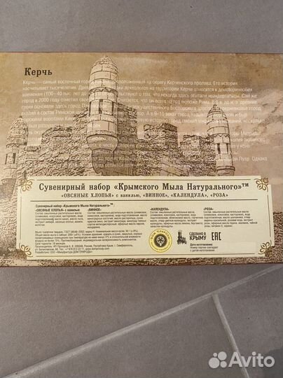 Натуральное мыло