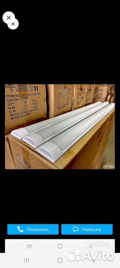 Продам светильники светодиодные 36w