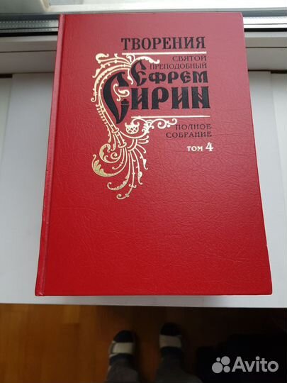 Православная литература