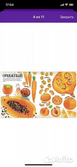 Книга приключения элли