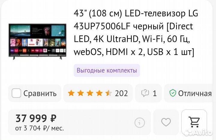 LG телевизоры SMART TV wi-fi 43 109 см