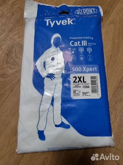 Комбинезон защитный