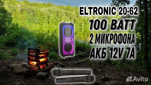 Б/У eltronic 20-62 fire BOX 1000 объявление продам