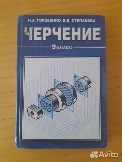 Книги по черчению