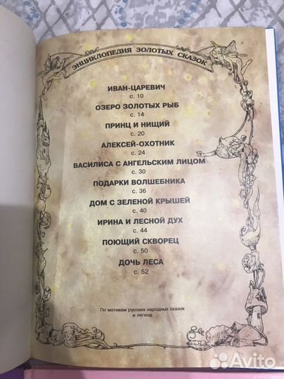 Книги для детей Белфакс