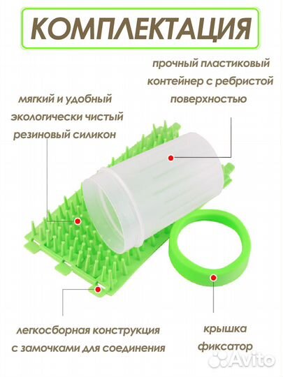 Лапомойка для собак