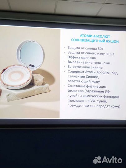 Кушон Атоми с коллагеном + два рефила