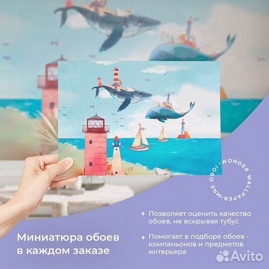 Детские фотообои 