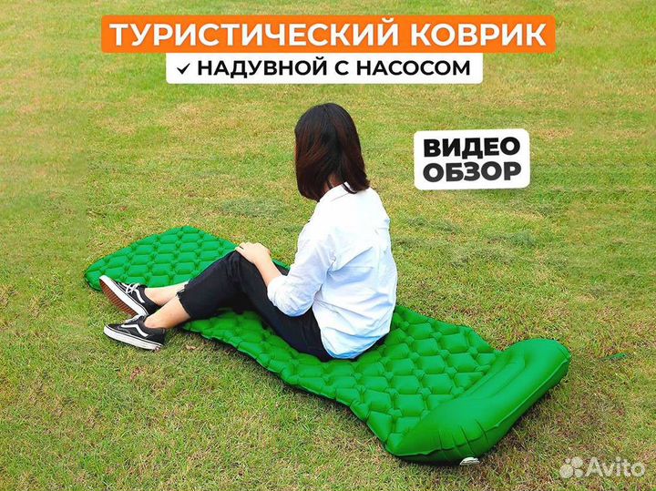 Туристический коврик с встроенным насосом