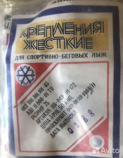 Крепления для лыж