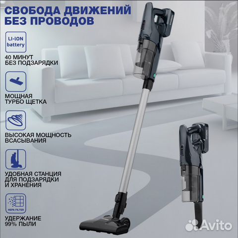 Вертикальный пылесос hyundai купить в Санкт-Петербурге | Товары для ...
