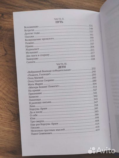 Отец Арсений