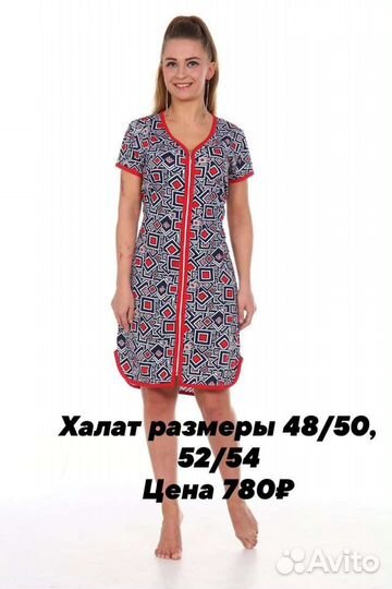 Халат женский