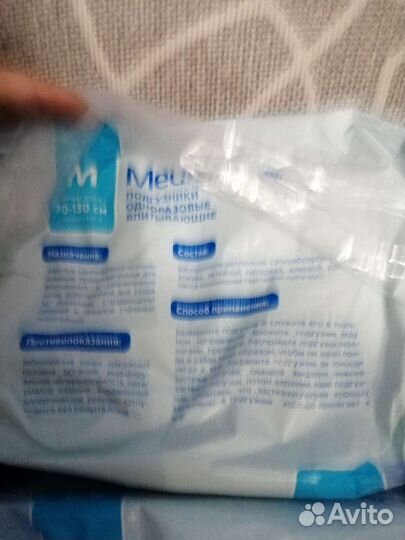 Подгузники для взрослых