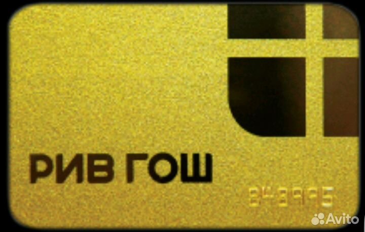 Дисконтная карта