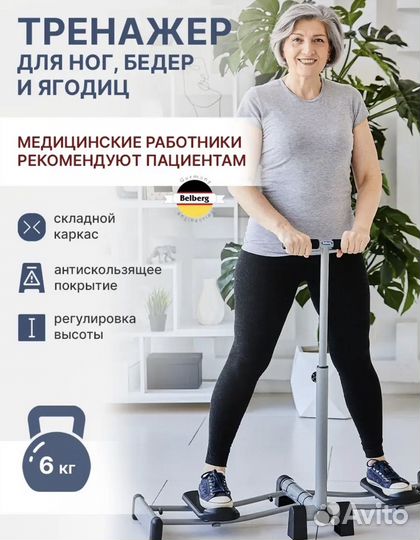 Тренажер