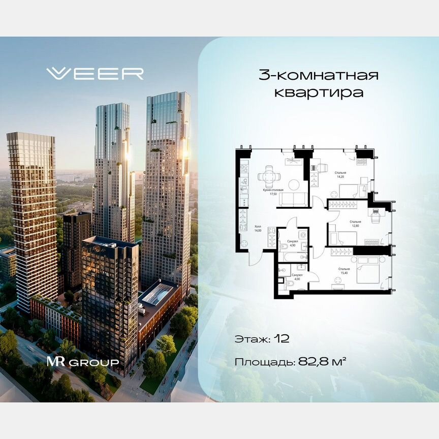 3-к. квартира, 82,8 м², 12/59 эт.