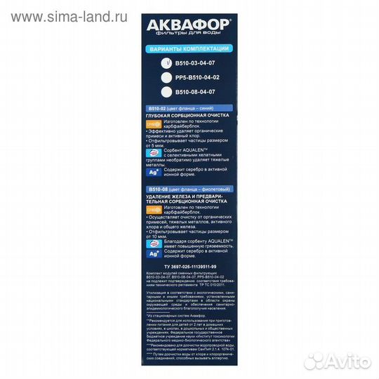 Комплект сменных картриджей для 