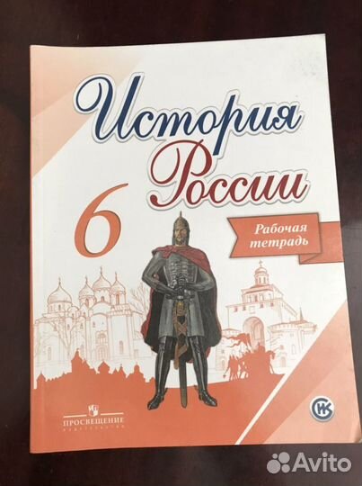 Рабочая тетрадь