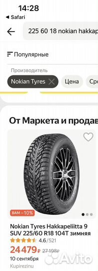 Nokian Tyres Hakkapeliitta 9 225/60 R18