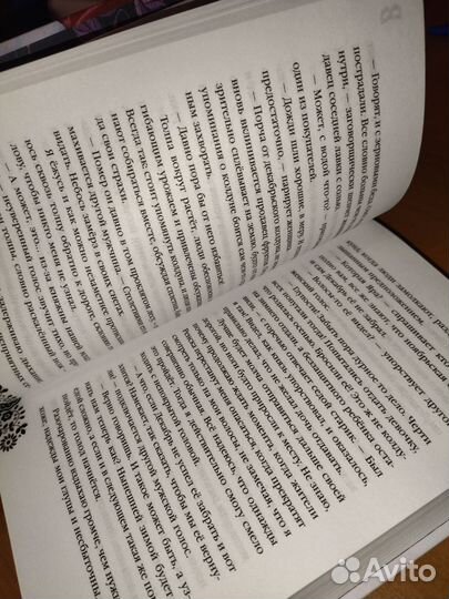 Невеста ноября. Лия Арден. Книга