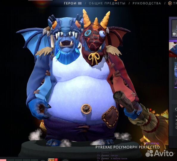 Pyrexae Polymorph Perfected для Ogre Magi