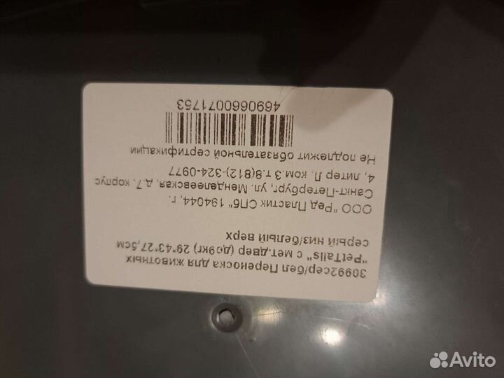 Переноска для кошек и собак новая