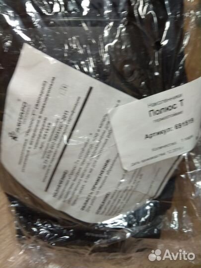 Наколенники