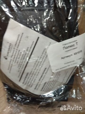 Наколенники