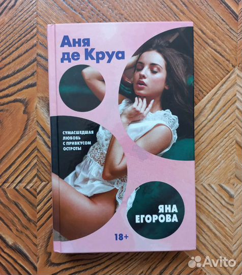 Яна Егорова 