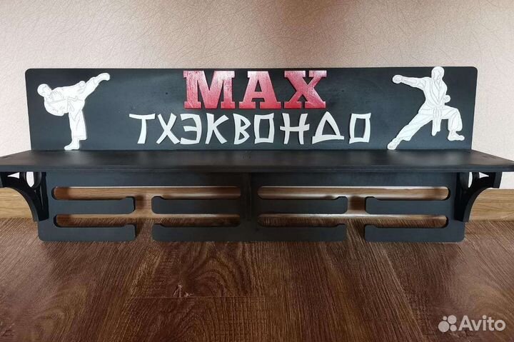 Медальница с полкой