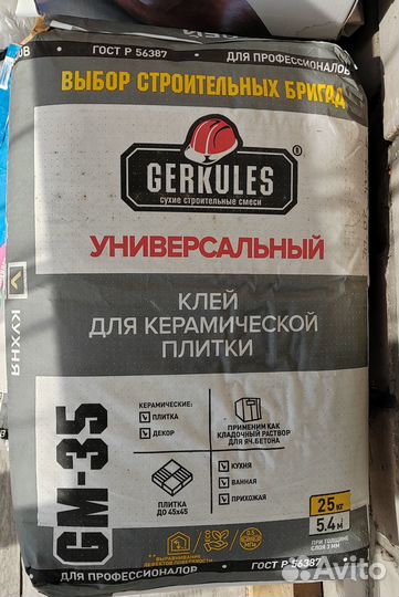Клей для керамической плитки 25 кг