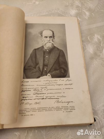 П. Лесгафтъ 1912Г. антикварная книга