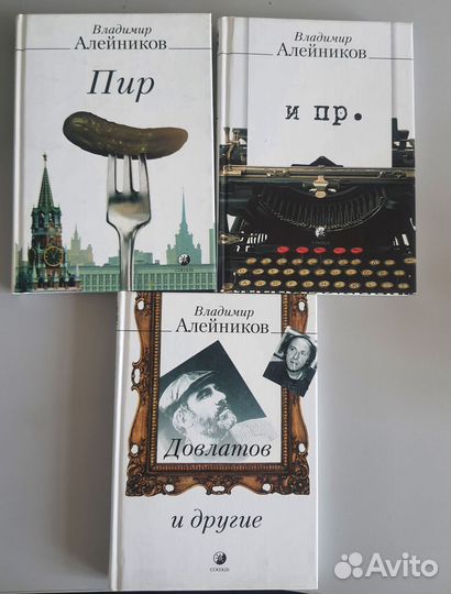 Владимир Алейников книги(комплект)